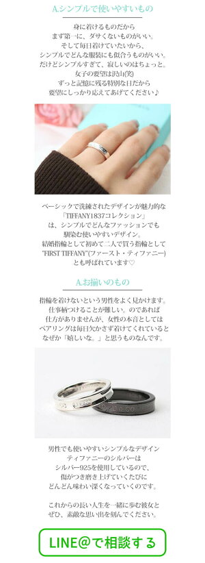 楽天市場 結婚記念日 サプライズギフト セット ティファニー ペアリング 指輪 リング Tiffany Tiffany Co チタン 金属アレルギー対応 17 ブランド 人気 結婚 男性 女性 夫婦 妻 旦那 夫 サプライズ おそろい 記念 記念日 祝い 婚約指輪 結婚指輪 プレゼント ギフト