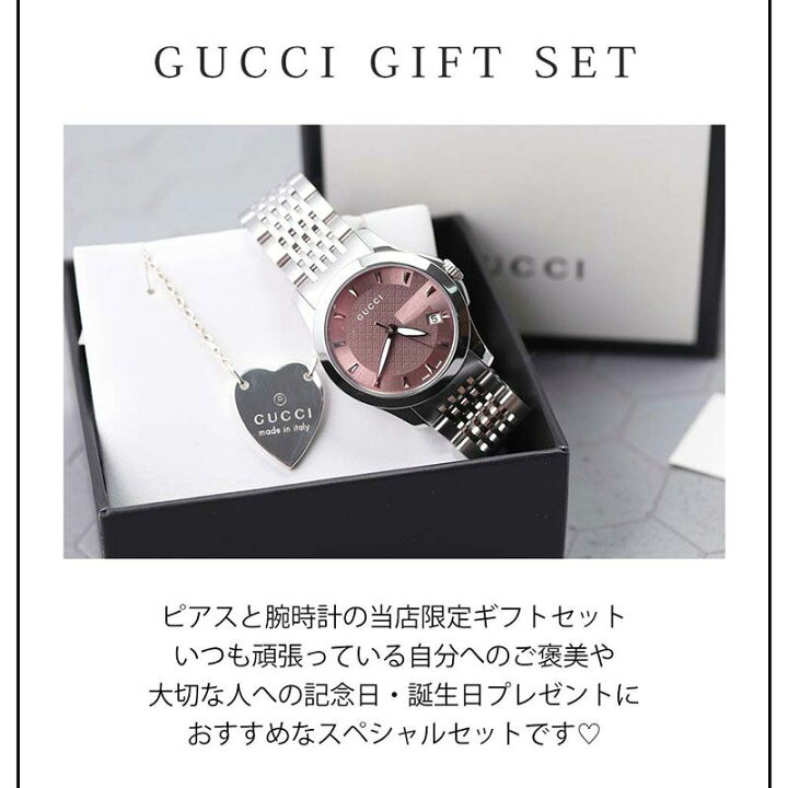 楽天市場】当店限定セット GUCCI 腕時計 ネックレス 新社会人 入学 