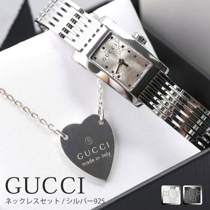 当店限定 Gucci ネックレス セット スクエア型 レディース 腕時計 華奢 ブランド 高級 女性 お母さん 刻印 30代 40代 おしゃれ シルバー925 ハート かわいい グッチ腕時計 Gucci時計 グッチ 時計 Gメトロ 防水 Ggacc 成人式 新社会人 プレゼント ギフト 的詳細資料