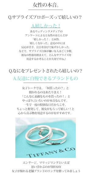 楽天市場 女性スタッフが サプライズ を24hサポート ティファニー ペアリング 刻印 済みでお届け 結婚指輪 シルバー 結婚 リング ペア Tiffany Tiffany Co 彼女 彼氏 ギフト 特大 テディベア 名入れ お揃い カップル 記念 記念日 Tanv ブランドアクセと腕時計