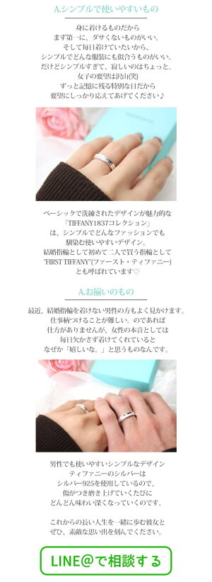 楽天市場 女性スタッフが サプライズ を24hサポート ティファニー ペアリング 刻印 済みでお届け 結婚指輪 シルバー 結婚 リング ペア Tiffany Tiffany Co 彼女 彼氏 ギフト 特大 テディベア 名入れ お揃い カップル 記念 記念日 Tanv ブランドアクセと腕時計