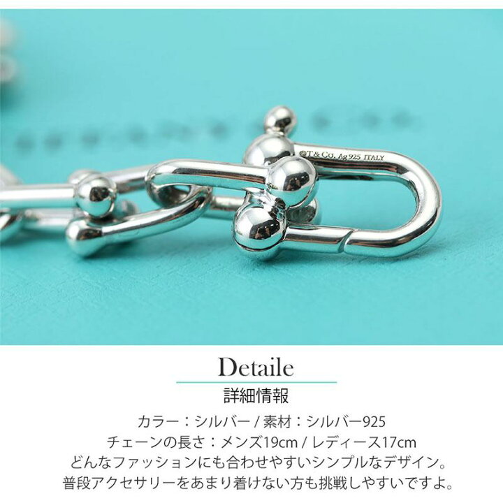 楽天市場 ペア価格 記念日におすすめ ペア ブレスレット Tiffany ブレスレット Tiffany Co ティファニー ハードウェア おそろい 結婚記念日 結婚 記念日 男性 女性 チェーン シルバー シンプル 彼女 彼氏 夫婦 カップル 人気 ブランド 新品 プレゼント ギフト Tbr