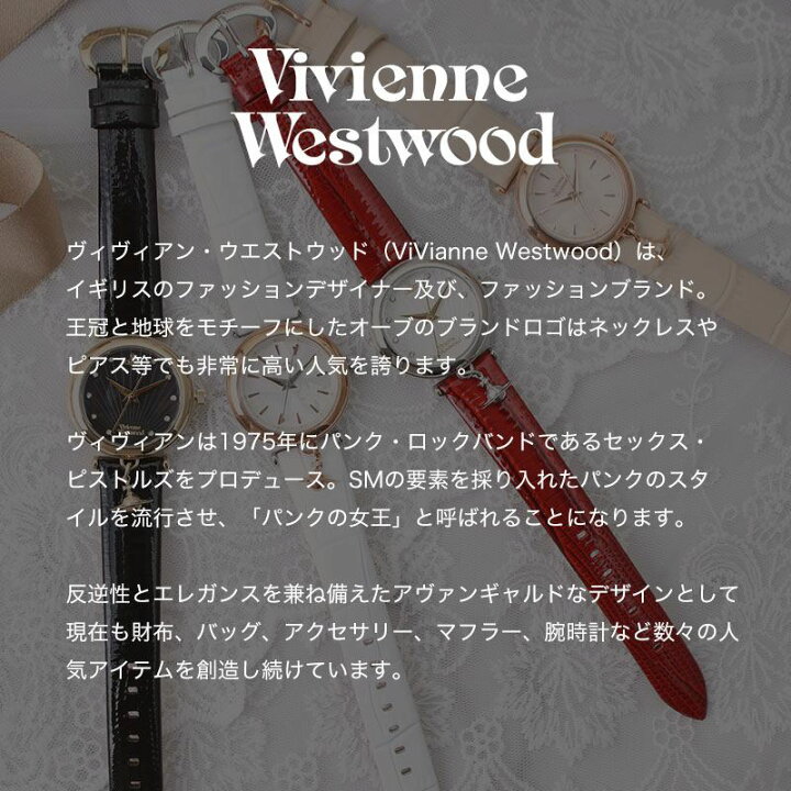 楽天市場】Vivienne Westwood ヴィヴィアンウエストウッド 