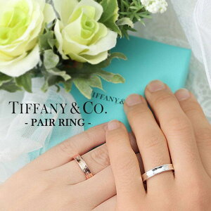 ティファニー 指輪 結婚指輪の人気商品 通販 価格比較 価格 Com