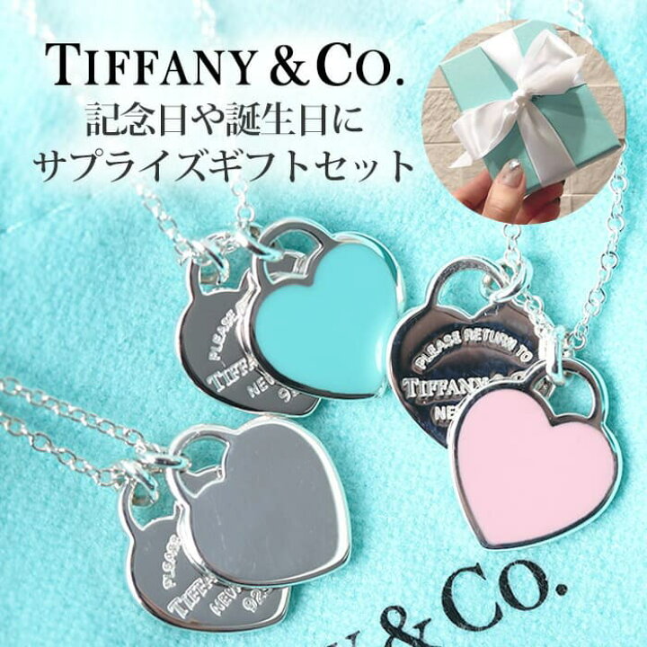 楽天市場】当店限定 ティファニー ギフトセット Tiffany ネックレス 