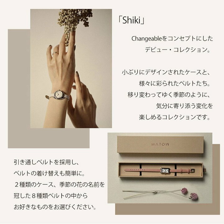 楽天市場 電池交換不要 マトウ 腕時計 Matow 時計 レディース 女性 ソーラー 流行 淡色 小型 小ぶり 小さい 小さめ 細ベルト 華奢 革 ベルト レザー 人気 ブランド おしゃれ かわいい 北欧 レトロ アンティーク 風 大学生 彼女 誕生日 記念日 プレゼント ギフト