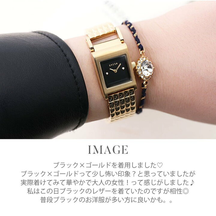 楽天市場 当店限定 アクセセット Breda 腕時計 ブレダ 時計 Revel 人気 ブランド トレンド 流行 レディース 女性 大学生 重ね付け ブレスレット アクセサリー おしゃれ シンプル かわいい スクエア 型 四角 レトロ アンティーク 風 彼女 記念日 プレゼント ギフト 楽天市場 当店限定 アクセセット Breda 腕時計 ブレダ 時計 Revel 人気 ブランド トレンド 流行 レディース 女性 大学生 重ね付け ブレスレット アクセサリー おしゃれ シンプル かわいい スクエア 型 四角 レトロ アンティーク 風 彼女 記念日 プレゼント ギフト
