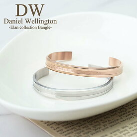 アクセサリー ダニエルウェリントン バングル danielwellington ブレスレット DW ダニエル ウェリントン クラシック ブランド シンプル おしゃれ お揃い ペア 彼女 彼氏 女性 レディース 誕生日 記念日