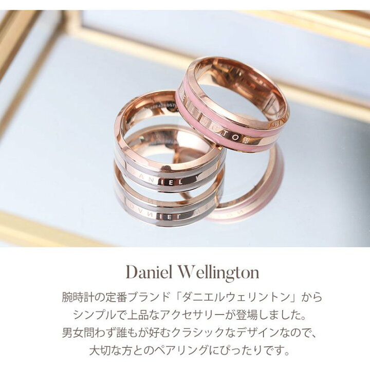 楽天市場 3ヶ月記念日に Danielwellington 指輪 ダニエルウェリントン ペアリング リング ペアリング 人気 ブランドシンプル ピンク グレー おしゃれ おそろい 彼女 彼氏 おそろい 夫婦 学生 カップル 誕生日 3ヶ月 1年 記念日 プレゼント ギフト 22 ブランド