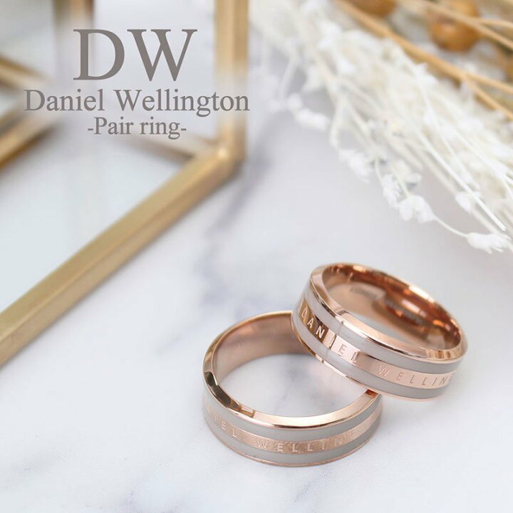 楽天市場 記念日のプレゼント Danielwellington 指輪 ダニエルウェリントン ペアリング リング ペアリング 人気 ブランドシンプル おしゃれ おそろい 彼女 彼氏 おそろい 夫婦 学生 カップル 手頃 サプライズ 3ヶ月 1年 記念日 プレゼント ギフト 22 ブランド