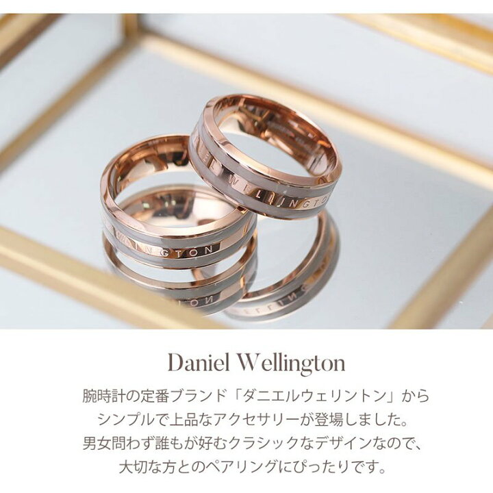 楽天市場 記念日のプレゼント Danielwellington 指輪 ダニエルウェリントン ペアリング リング ペアリング 人気 ブランドシンプル おしゃれ おそろい 彼女 彼氏 おそろい 夫婦 学生 カップル 手頃 サプライズ 3ヶ月 1年 記念日 プレゼント ギフト 22 ブランド