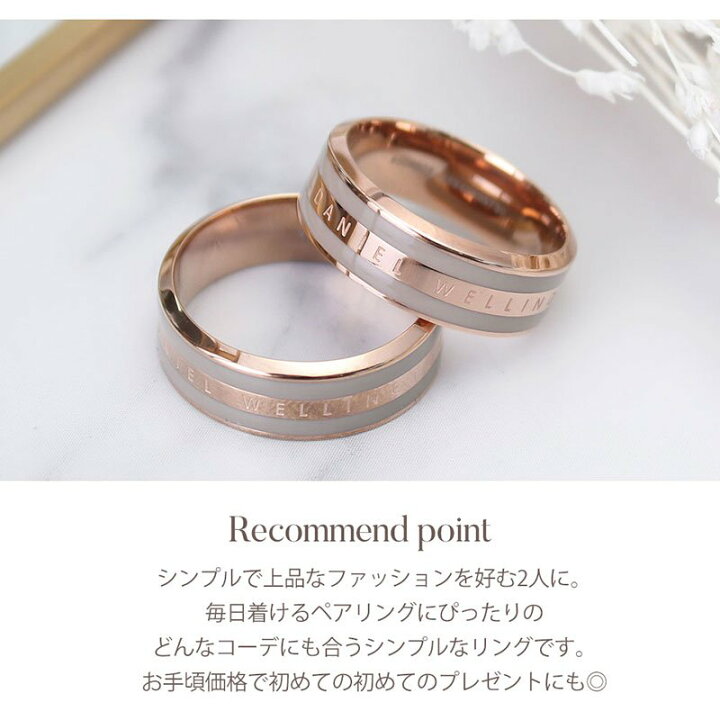 楽天市場 記念日のプレゼント Danielwellington 指輪 ダニエルウェリントン ペアリング リング ペアリング 人気 ブランドシンプル おしゃれ おそろい 彼女 彼氏 おそろい 夫婦 学生 カップル 手頃 サプライズ 3ヶ月 1年 記念日 プレゼント ギフト クリスマス 22