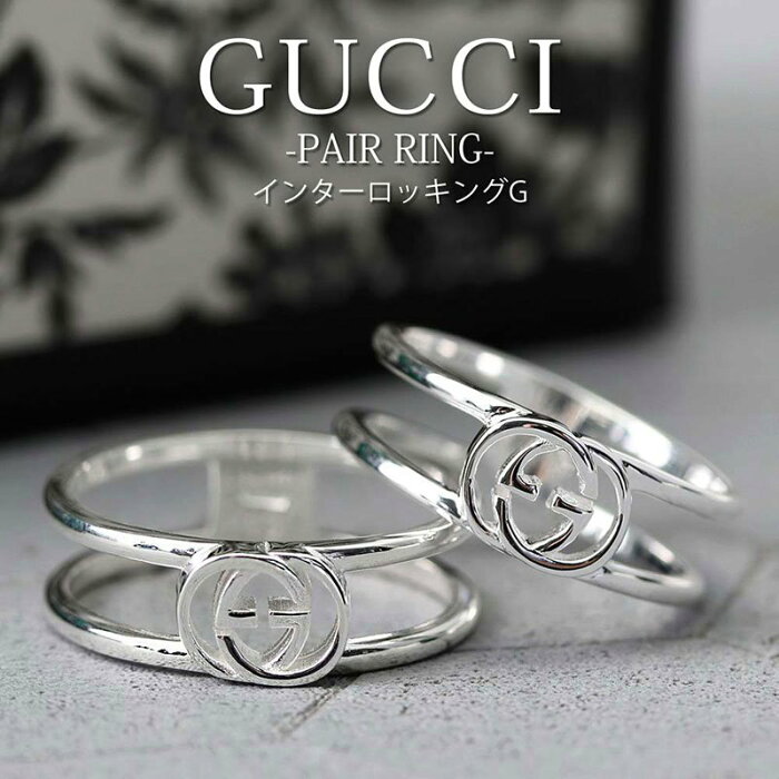 絶対喜ばれる Gucci 指輪 グッチ リング シルバー メンズ レディース カップル 恋人 男性 女性 ペア リング おそろい お揃い 夫婦 彼氏 彼女 結婚指輪 サプライズ 人気 ブランド シンプル おしゃれ 記念日 1年 結婚 ギフト プレゼント