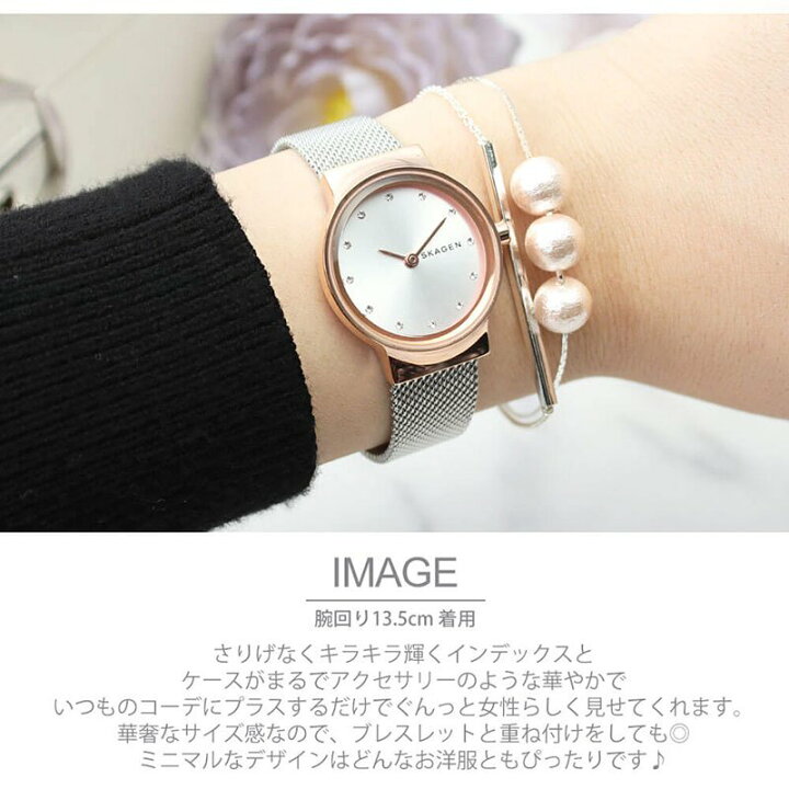 楽天市場 当店限定 ブレスレットセット スカーゲン 腕時計 Skagen 時計 フレヤ Freja 人気 ブランド 小さい 小さめ 華奢 細ベルト シンプル 可愛い おしゃれ ブレスレット アクセサリー 女性 レディース 彼女 プレゼント ギフト 22 ブランドアクセと腕時計 のカプセル 楽天市場 当店限定 ブレスレットセット スカーゲン 腕時計 Skagen 時計 フレヤ Freja 人気 ブランド 小さい 小さめ 華奢 細ベルト シンプル 可愛い おしゃれ ブレスレット アクセサリー 女性 レディース 彼女 プレゼント ギフト 22 ブランドアクセと腕時計 のカプセル