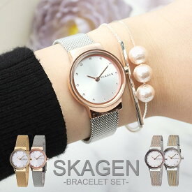 当店限定 ブレスレットセット スカーゲン 腕時計 SKAGEN 時計 フレヤ FREJA 人気 ブランド 小さい 小さめ 華奢 細ベルト シンプル 可愛い おしゃれ ブレスレット アクセサリー 女性 レディース 彼女 プレゼント ギフト 2024 観光 旅行 遠足 新生活 入学 卒業