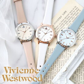 女性へのプレゼントに ヴィヴィアン ウエストウッド 腕時計 Vivienne Westwood レディース 女性 ブランド レザー ベルト 革ベルト かわいい おしゃれ パステルカラー 淡色 彼女 大学生 恋人 結婚 記念日 プレゼント ホワイトデー ギフト