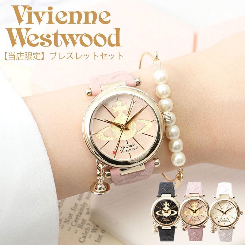 VivienneWestwood/時計/ブレスレット-