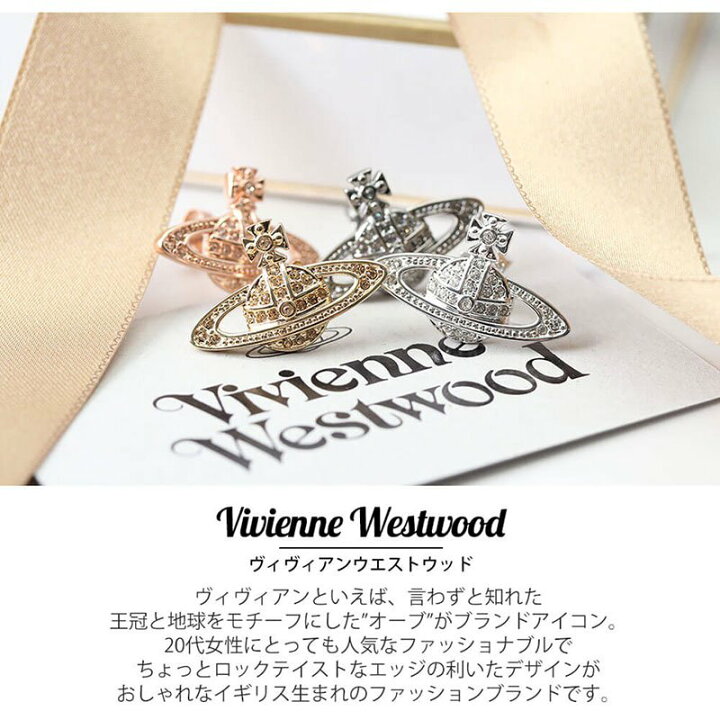 楽天市場】Vivienne Westwood ジュエリー ヴィヴィアン ウエストウッド  