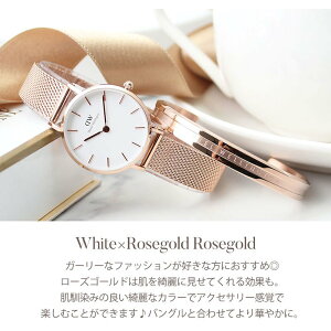楽天市場 当店限定 バングルセット ダニエルウェリントン 腕時計 Danielwellington 時計 ダニエル ウェリントン プチ ペティート メルローズ 28mm Petite レディース 女性 彼女 人気 ブランド シンプル ベルト 金属 小ぶり 華奢 アクセサリー プレゼント ギフト