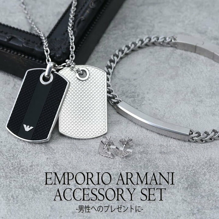 楽天市場】当店限定セット アルマーニ アクセサリー セット EMPORIO 