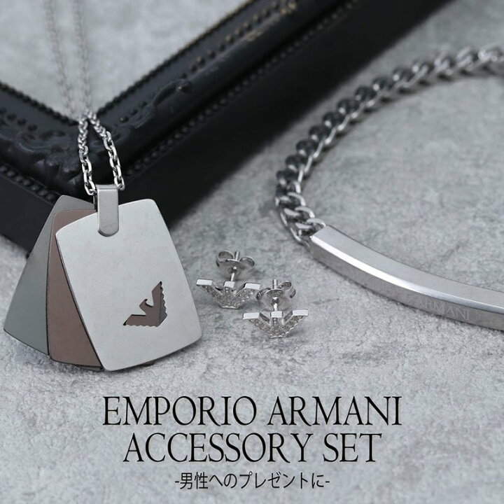 楽天市場】当店限定セット アルマーニ アクセサリー セット EMPORIO 