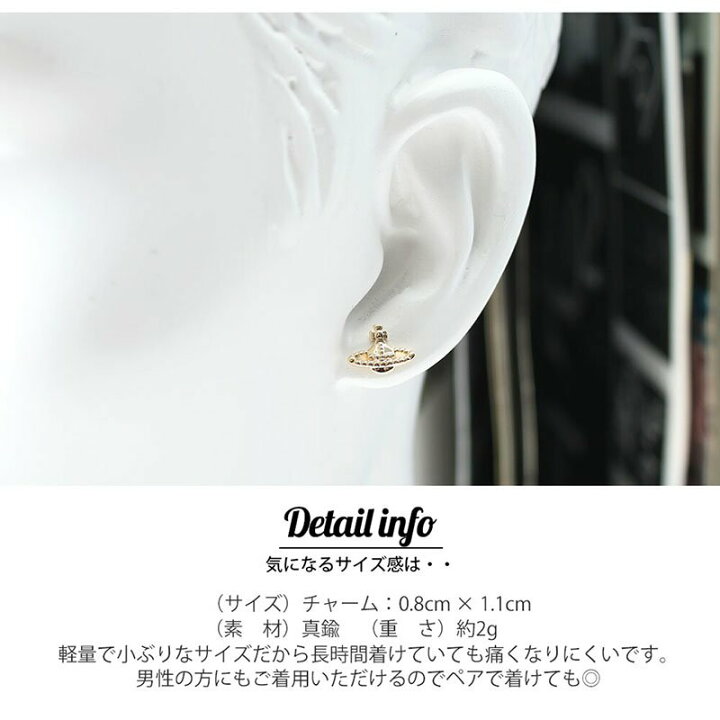 楽天市場 Vivienne Westwood ジュエリー ヴィヴィアン ウエストウッド ピアス ファラー Farah レディース 人気 ブランド ビビアン オーブ 女性 男性 彼氏 彼女 シンプル 小さめ 小さい 小ぶり 華奢 大人 可愛い ご褒美 誕生日 結婚 記念日 プレゼント ギフト