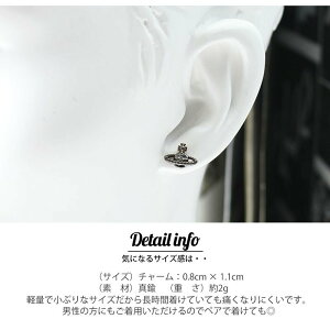 楽天市場 ペア価格 Vivienne Westwood ジュエリー ヴィヴィアン ウエストウッド ピアス ファラー Farah 人気 ブランド ビビアン オーブ レディース メンズ 女性 男性 彼氏 彼女 小さめ 小さい お揃い カップル ペア 誕生日 結婚 記念日 プレゼント ギフト
