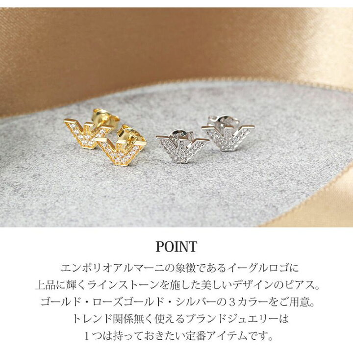 市場 3 410円引き 初めてのペア アクセサリー 13 Off レディース 女性 ジュエリー メンズ おすすめ ピアス Emporio エンポリオ ペア価格 アルマーニ Armani
