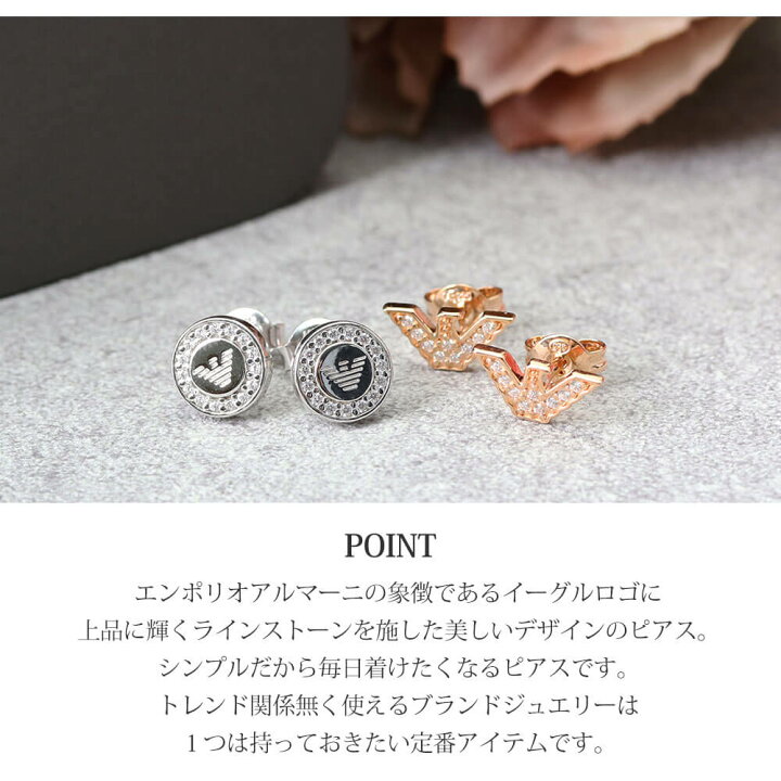 楽天市場 ペア価格 初めてのペア おすすめ エンポリオ アルマーニ ピアス Emporio Armani ジュエリー アクセサリー レディース メンズ 女性 男性 ペアピアス ペア カップル 恋人 夫婦 彼氏 彼女 おそろい 人気 ブランド 結婚 プレゼント ギフト 22 ブランド 楽天市場 ペア価格 初めてのペア おすすめ エンポリオ アルマーニ ピアス Emporio Armani ジュエリー アクセサリー レディース メンズ 女性 男性 ペアピアス ペア カップル 恋人 夫婦 彼氏 彼女 おそろい 人気 ブランド 結婚 プレゼント ギフト 22 ブランド