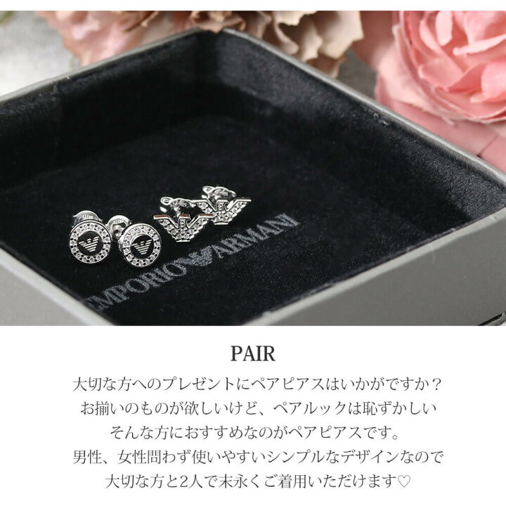 市場 3 410円引き 初めてのペア アクセサリー 13 Off レディース 女性 ジュエリー メンズ おすすめ ピアス Emporio エンポリオ ペア価格 アルマーニ Armani