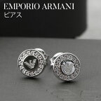 エンポリオ アルマーニ ピアス EMPORIO ARMANI ジュエリー アクセサリー レディース メンズ 女性 男性 ペア カップル 恋人 夫婦 彼氏 彼女 おそろい 人気 ブランド シンプル 小ぶり 結婚 記念日 プレゼント ギフト 2024 観光 旅行 遠足 新生活 入学 卒業