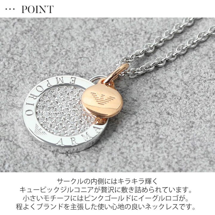 楽天市場 定番ブランド エンポリオ アルマーニ ネックレス Emporio Armani ペンダント アクセサリー ジュエリー 人気 ブランド レディース メンズ 女性 男性 シンプル カップル ペア おそろい おしゃれ 彼女 彼氏 恋人 夫婦 結婚 プレゼント ギフト 22 ブランド