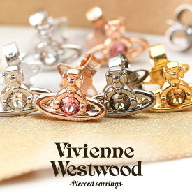 後半 おすすめ Vivienne Westwood ホワイトデー プレゼント ジュエリー ヴィヴィアン ウエストウッド ピアス ナノ ソリティア NANO SOLITAIRE レディース メンズ ブランド 女性 男性 小さめ シンプル おしゃれ 両耳 オーブ 誕生日 ギフト VVPI vvacc