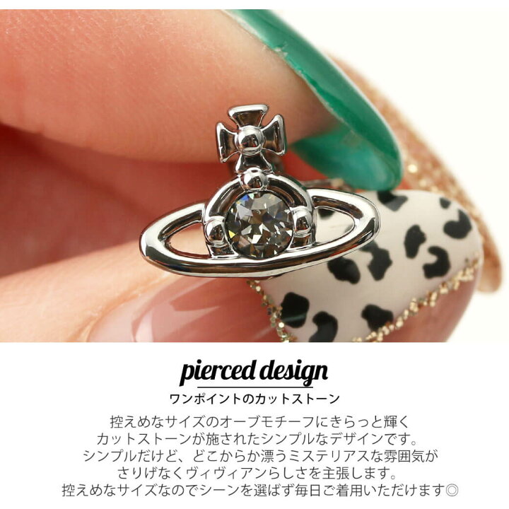 楽天市場】カップル ペアピアス Vivienne Westwood 新社会人 入学 卒業 