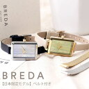 ベルト付け替え可能 大人女子のための腕時計 BREDA 腕時計 ブレダ 時計 日本限定モデル エヴァ EVA レディース 女性 ブランド 淡色 ベージュ かわいい アンティーク レトロ 風 スクエア 小さめ 小さい 華奢 彼女 誕生日 プレゼント ギフト