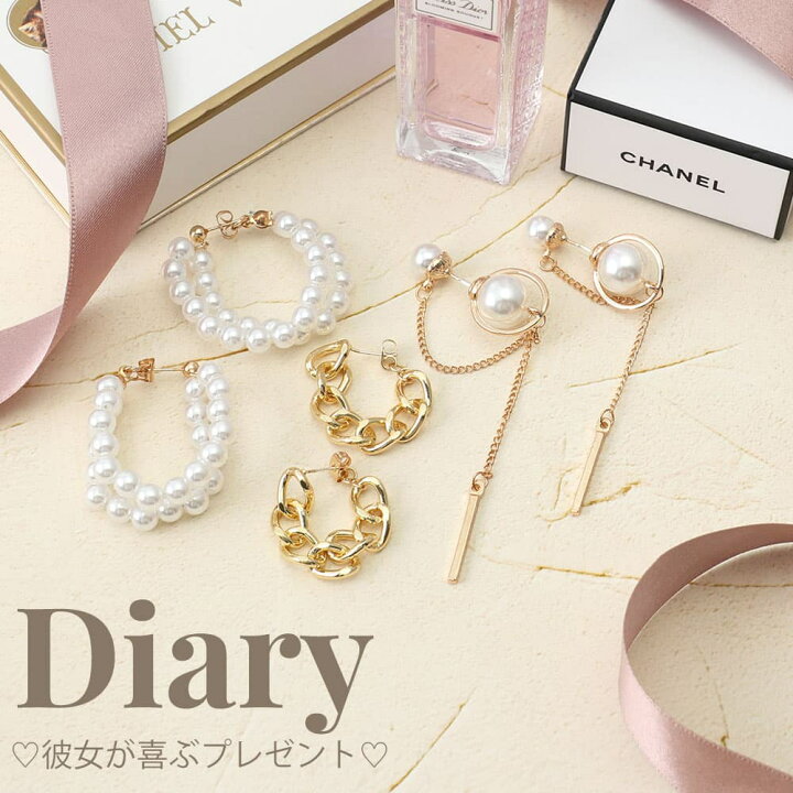 楽天市場 お洒落な彼女へのプレゼント Diary アクセサリー ピアス ジュエリー レディース 女性 彼女 妻 かわいい おしゃれ シンプル 韓国 流行 トレンド 人気 1年 半年 3年 記念日 結婚記念日 お祝い 誕生日 バースデー プレゼント ギフト ラッピング ギフトボックス