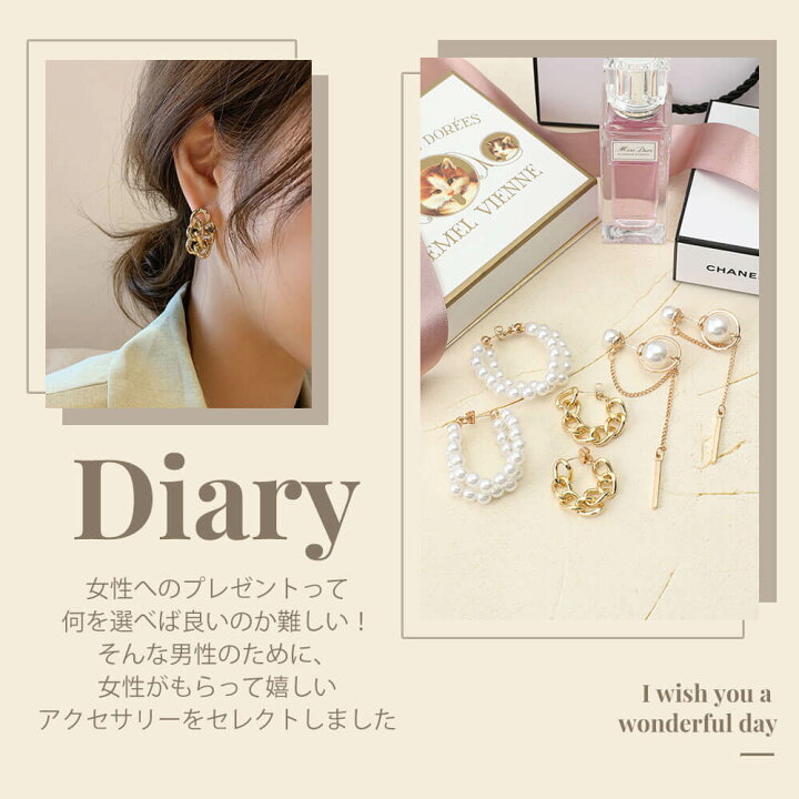 楽天市場 お洒落な彼女へのプレゼント Diary アクセサリー ピアス ジュエリー レディース 女性 彼女 妻 かわいい おしゃれ シンプル 韓国 流行 トレンド 人気 1年 半年 3年 記念日 結婚記念日 お祝い 誕生日 バースデー プレゼント ギフト ラッピング ギフトボックス
