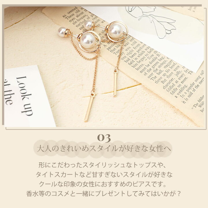 楽天市場 お洒落な彼女へのプレゼント Diary アクセサリー ピアス ジュエリー レディース 女性 彼女 妻 かわいい おしゃれ シンプル 韓国 流行 トレンド 人気 1年 半年 3年 記念日 結婚記念日 お祝い 誕生日 バースデー プレゼント ギフト ラッピング ギフトボックス