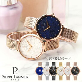 ピエールラニエ ピエール ラニエ 腕時計 時計 レディース レディス レディース腕時計 アナログ シンプル おしゃれ かわいい メッシュ メッシュベルト 女性 女子 華奢 ブラック ローズゴールド ゴールド 大学生 仕事 ビジネス 母 母親 お母さん 母の日 プレゼント ギフト
