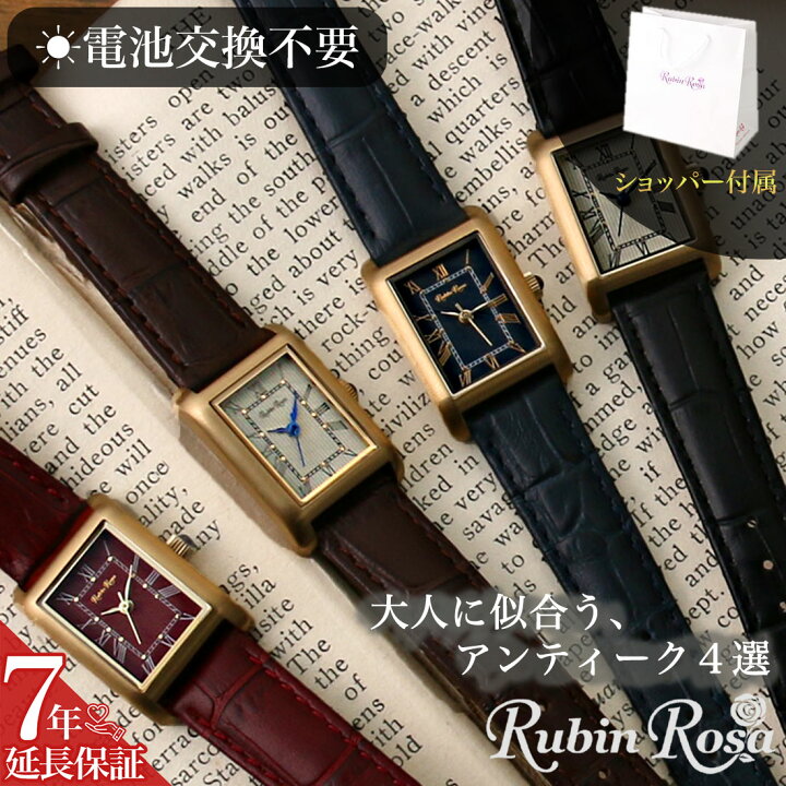 楽天市場】腕時計 レディース ソーラー ルビンローザ RubinRosa 時計  
