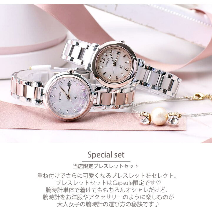 楽天市場】当店限定セット 電波ソーラー シチズン 腕時計 CITIZEN 時計 