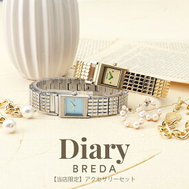 BREDA 腕時計 ブレダ 時計 ピアス アクセサリー ジュエリー パール アンティーク フープ フープピアス レディース 女性 ブランド シンプル かわいい 小さめ 華奢 大人 シルバー ゴールド ウエディング 大ぶり ボリューム プレゼント ホワイトデー ギフト 母の日