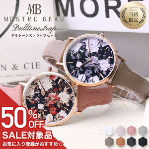 y50%OFFz 8470~z ỹxgy߂Zbgzg{[ rv Montre Beau v ԕ 킢  jAX J[ fB[X  LO ޏ l   v[