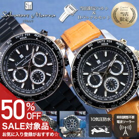 【50%OFF半額 33385円引】 【高級感を演出 Dバックル付属 レザーベルトセット】サルバトーレマーラ 腕時計 時計 電波ソーラーグラフ メンズ 男性 電波 ソーラー ソーラー電波 大きめ ビジネス 防水 メタルベルト 本革 撥水加工 革ベルト 人気 おしゃれ プレゼント かっこいい