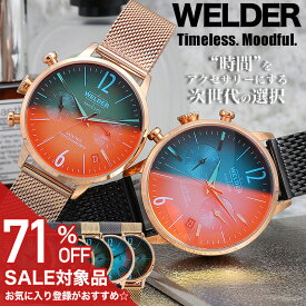 【71%OFF半額 34738円引】 ウェルダー ムーディ 腕時計 WELDER 時計 メンズ 男性 向け メッシュベルト ステンレス 金属ベルト おすすめ カッコイイ オシャレ スタイリッシュ シンプル的 カラフル 偏光ガラス 左リューズ 高校生 大学生 社会人 プレゼント クリスマス ギフト