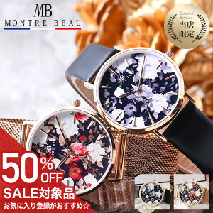 y50%OFFz 8250~z y2̃xgy߂zg{[ rv MONTREBEAU v fB[X  lC uh l  킢 ޏ ꂳ  ̎q v xg U[  