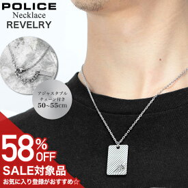 【58%OFF半額 7700円引】 メンズネックレス ポリス アクセサリー POLICE クリスマス プレゼント ネックレス ペンダント レヴェルリィ REVELRY メンズ シルバー ステンレス ドッグタグ プレート シンプル 男性 かっこいい GN0033303 人気 おすすめ おしゃれ ブランド ギフト