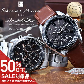【50%OFF半額 32450円引】 【二種のベルトが楽しめる】腕時計 メンズ 電波ソーラー 革ベルト サルバトーレマーラ 時計 男性 記念日 誕生日 ブランド レザー ベルト 夫 彼氏 恋人 父 ソーラー電波 ソーラー 電波 電波時計 電波腕時計 ビジネス スーツ 仕事 クリスマス ギフト
