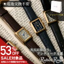 【53%OFF半額 17600円引】 RubinRosa ルビンローザ ブランド 腕時計 時計 レディース レディス ソーラー ソーラー腕時計 アナログ シンプル 革 革ベルト 本革 レザー レザーベルト かわいい スクエア 四角 アンティーク 女性 大人女子 大人可愛い 可愛い 小さい人気