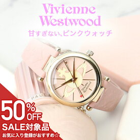 【50%OFF半額 22275円引】 Vivienne Westwood ヴィヴィアンウエストウッド ヴィヴィアン ウエストウッド 腕時計 時計 ブランド かわいい レディース アナログ 革 本革 革ベルト レザー レザーベルト 女性 軽い 軽量 薄型 ピンク 大学生 彼女 誕生日 プレゼント ホワイトデー